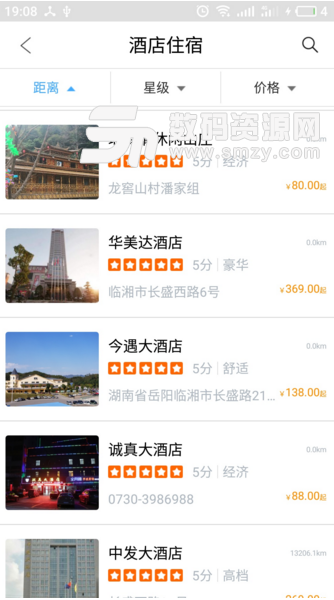 游钓临湘app(临湘旅游特色攻略) v1.4.9 安卓最新版