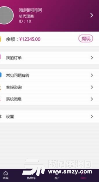 爱润妍商城安卓正式版(优质的玻尿酸产品购物平台) v1.2.35 手机版