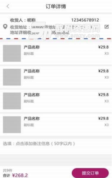 爱润妍商城安卓正式版(优质的玻尿酸产品购物平台) v1.2.35 手机版