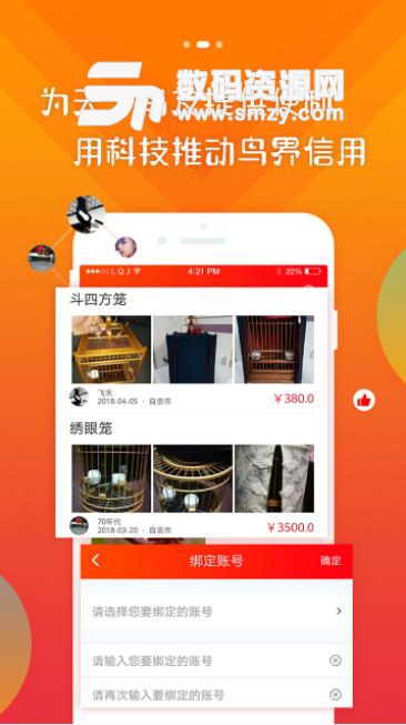 养鸟人app(鸟友社交) v1.3.10 安卓版