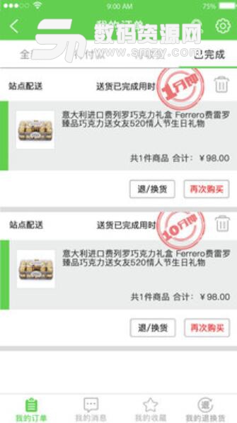 宜速家安卓官方版(便捷的沈阳生活购物线上平台) v2.1.2 手机版