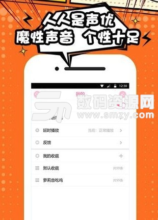 喵喵语音包app(手机语音包) v1.2 安卓版