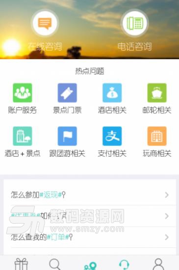 千番旅行安卓版(旅游资讯) v2.3.1 免费版