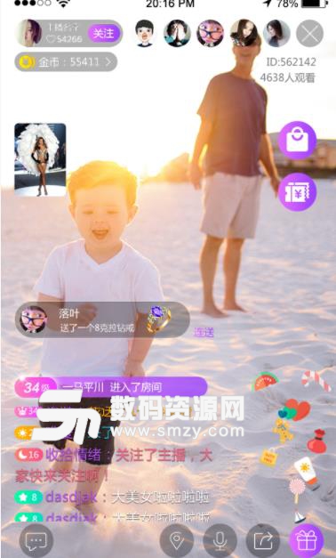 黄金波app(购物直播) v3.2.1 安卓版