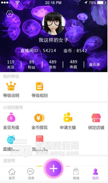 黄金波app(购物直播) v3.2.1 安卓版