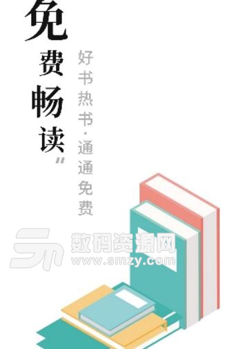 书阁免费小说app正式版(免费阅读小说) v1.3 安卓版