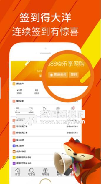 爱理巴巴安卓app(手机购物软件) v1.0 最新版