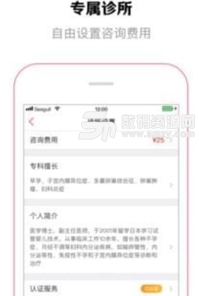 OG在线app(妇产科专属) v1.3 安卓手机版