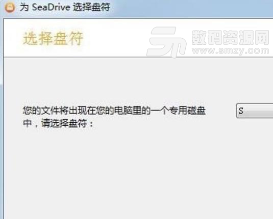 SeaDrive官方版