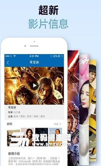 巨幕影城app手机版(在线购电影票) v5.4.5 安卓版