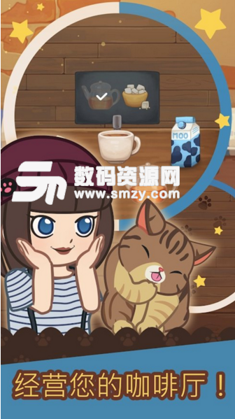 绒毛猫咖啡厅安卓版(真实猫咪的各种习性) v1.5 手机最新版