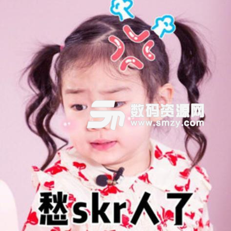 真skr磨人的小妖精笑skr人了表情包