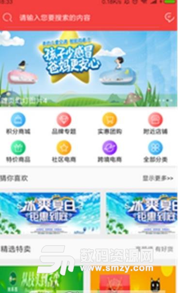 智慧南湖app正式版(便民服务) v1.1 安卓版