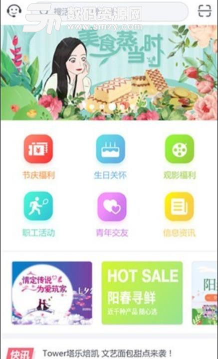 华泽微福app(福利礼品购买) v1.4.0 安卓版