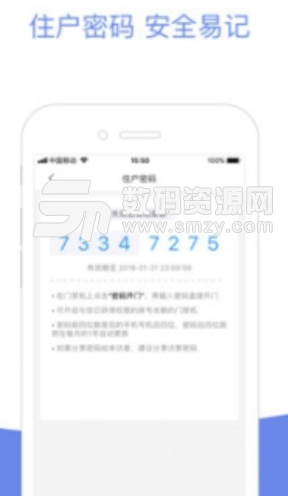 小智社区手机版(提供智能生活服务) v1.3.01 安卓版