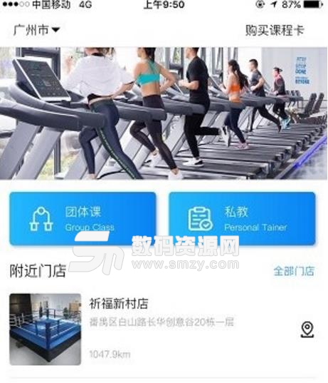 随炼app安卓版(掌上便捷健身平台) v1.1.0 手机版