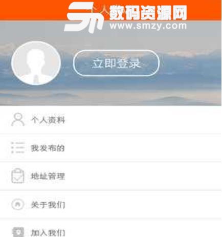 迅迅用户安卓版(同城配送app) v1.1.7 手机版