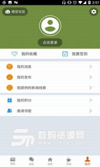 指尖沈阳安卓版(沈阳的热门新闻生活的服务APP) v1.1.0 手机版