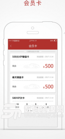 51车宝商户端安卓版(提供出行订单、接车、服务) v3.5.1 手机版