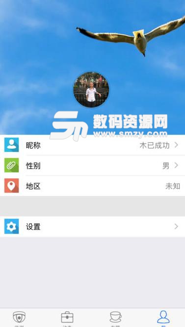 看空氣監測版APP(空氣質量數據監控) v1.6 安卓版