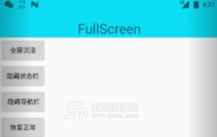 FullScreen全面屏手机插件(系统按钮隐藏) v1.5 安卓版