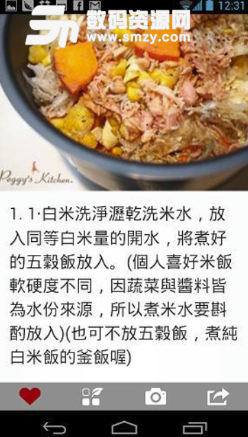 愛料理最新版(台湾的美食APP) v2.3.0 安卓版