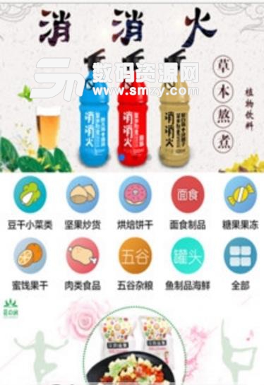 丽华食品app免费版(一站式订货) v1.0 安卓版