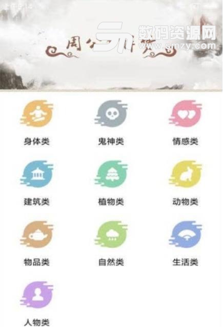 阿里测算安卓版(算命app) v1.3.2 手机版