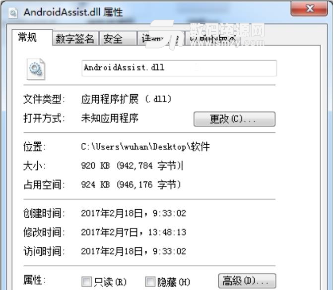 androidassist.dll文件