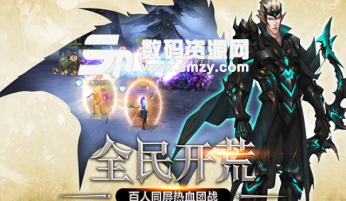 荣耀殿堂狩游世界安卓版(3D魔幻MMORPG) v1.0 手机版