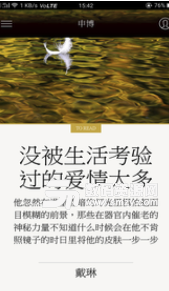 小鱼儿论坛安卓版(中文原创写作的天堂) v1.4 最新版