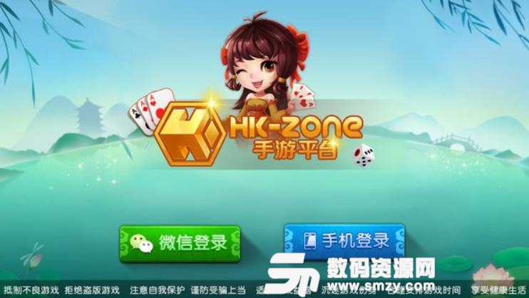 HK zone手游平台安卓版(多人在线棋牌大厅) v6.4 手机版