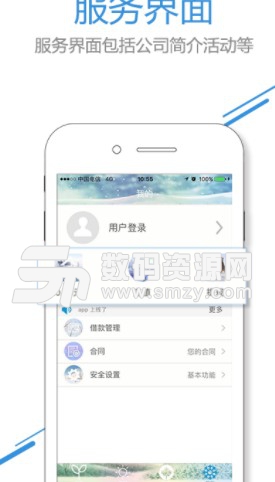 E融财行最新版(综合性投资app) v2.1 安卓版