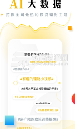 懂財帝app安卓版(財經資訊軟件) v1.2.1 手機版