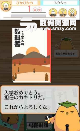 汉字和掉下来的汉字安卓版(日系趣味汉字游戏) v1.5 手机正式版