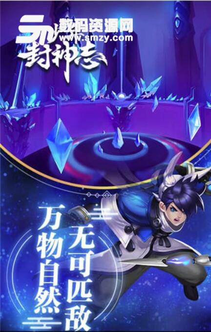 少年封神誌官方安卓版(封神題材神話修仙手遊) v1.0 最新版