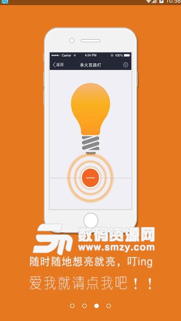SunMesh安卓手机版(智能家居控制) v2.2.78 最新版