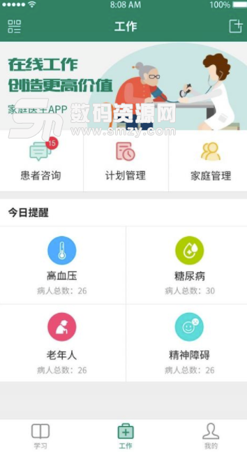 中国家医医生端安卓版(医疗健康应用) v2.1.4 最新版