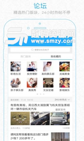 芜湖民生网安卓版(本地生活服务) v 3.4 最新版