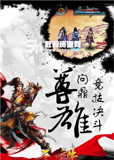 天誅OL安卓版(仙俠題材修仙手遊) v1.1.21 九遊版