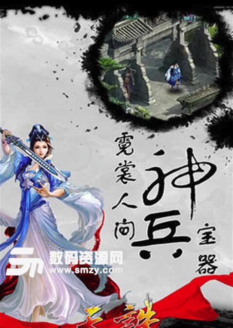 天誅OL安卓版(仙俠題材修仙手遊) v1.1.21 九遊版