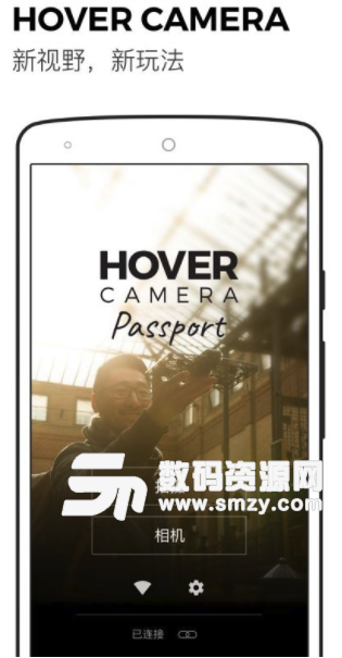 小黑侠安卓版(Hover Camera Passport) v1.4.1 最新版