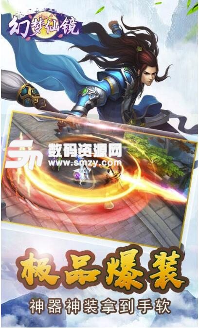 幻梦仙境安卓手机版(东方仙侠世界ARPG手游) v6.41 官方版