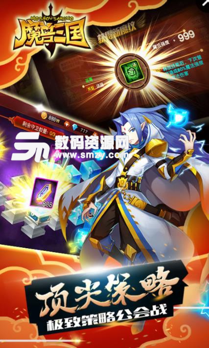 魔兽三国手游公测版(策略卡牌) v1.7 安卓版