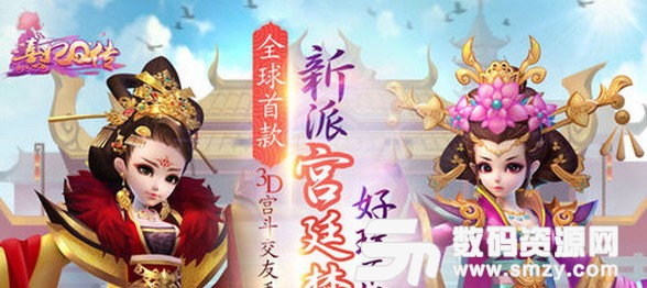 熹妃Q傳iPhone版(宮鬥RPG手遊) v1.1.6 蘋果版