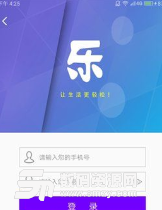 乐享金汇app(分期网购商城) v1.2.0 安卓手机版