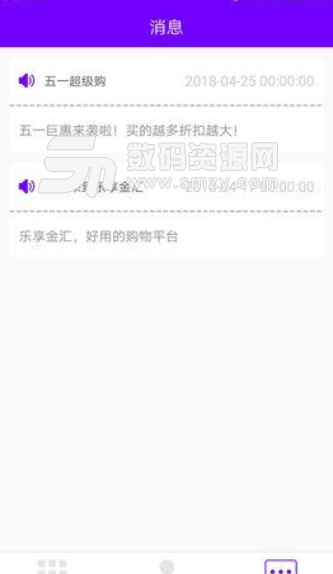 乐享金汇app(分期网购商城) v1.2.0 安卓手机版