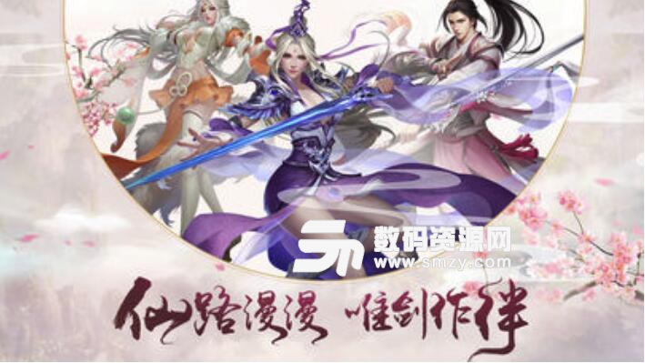 一劍修仙安卓手機版(仙俠題材修仙手遊) v1.3 最新版