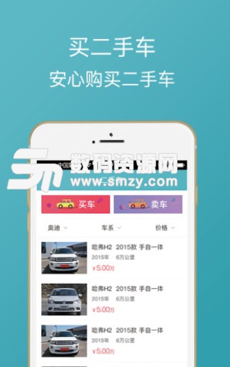 车易族免费版(汽车服务app) v1.2 安卓版