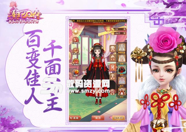 熹妃Q傳手遊遊曆新手通關攻略下載